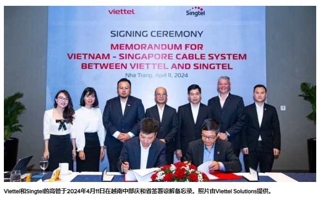 越南将与新加坡合建一条海底电缆(图2)