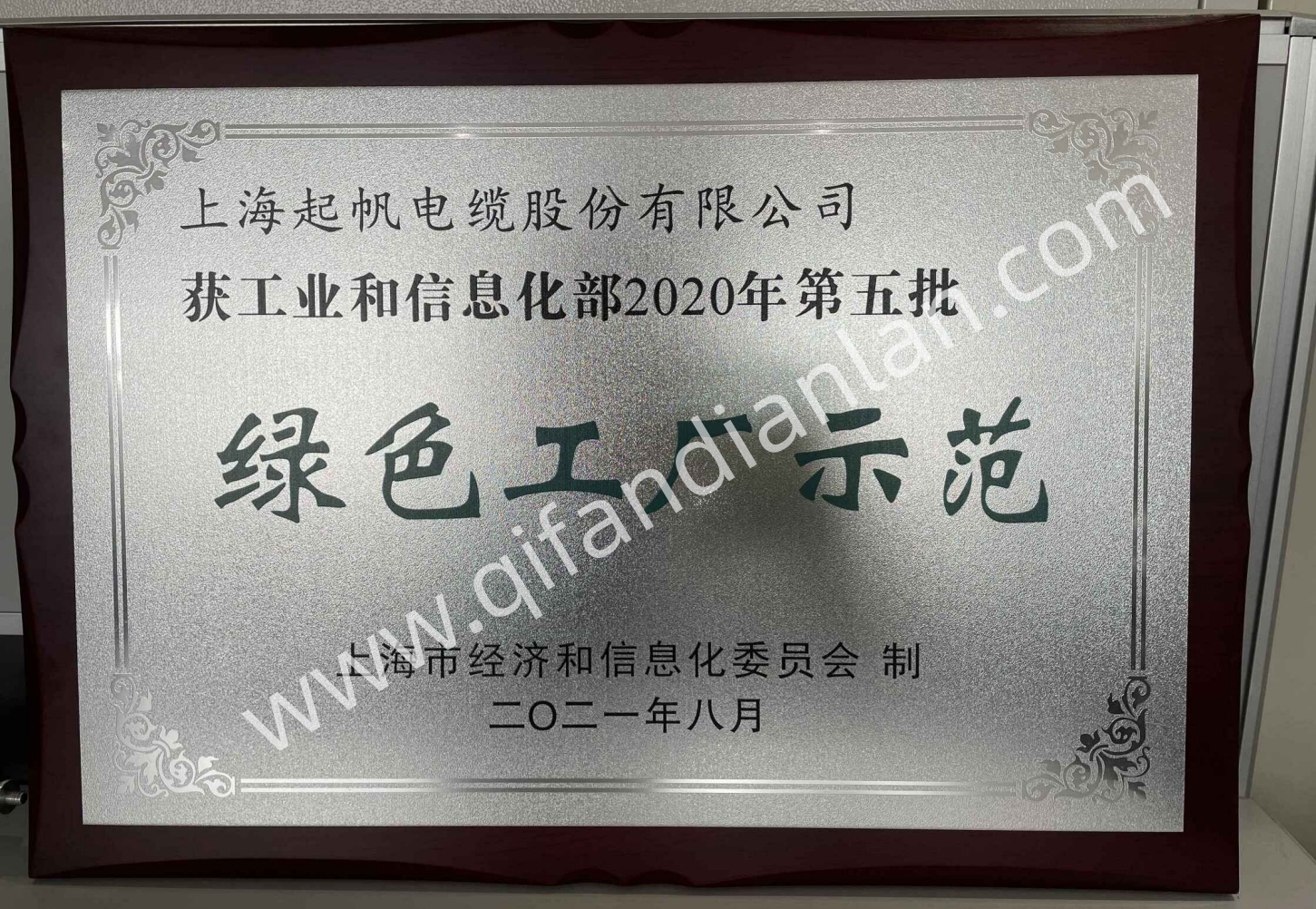 绿色工厂