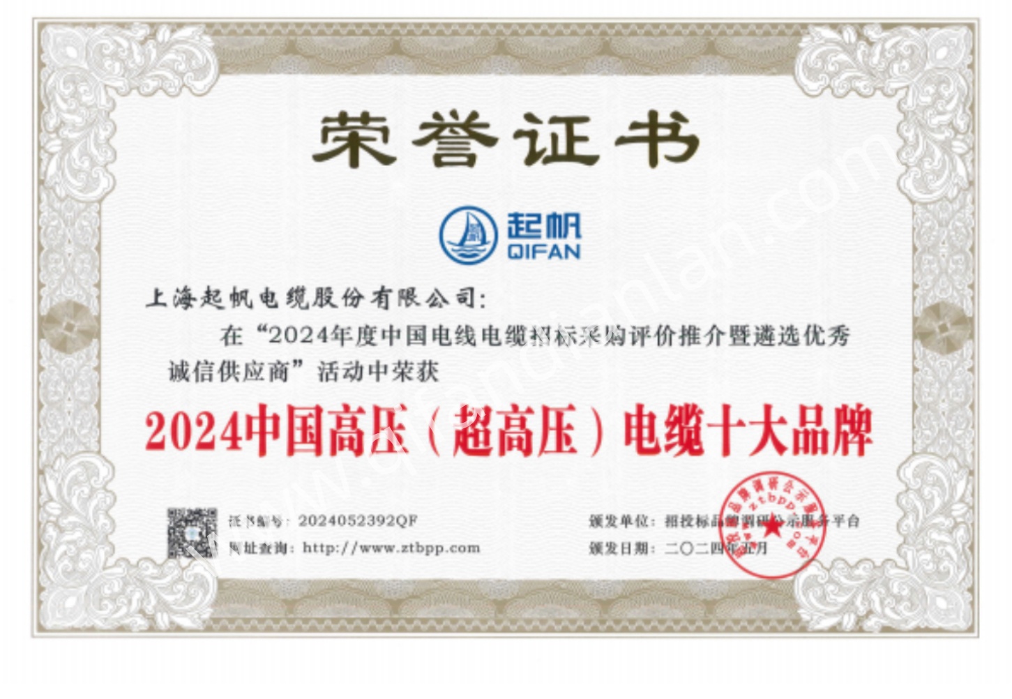 2024中国高压(超高压)电缆十大品牌 