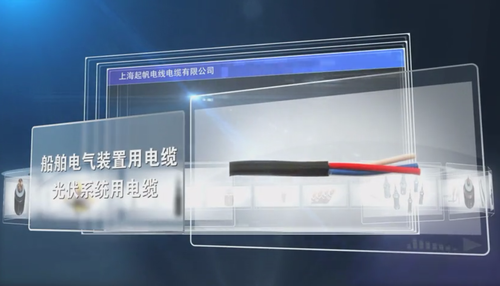起帆电缆企业高清宣传片
