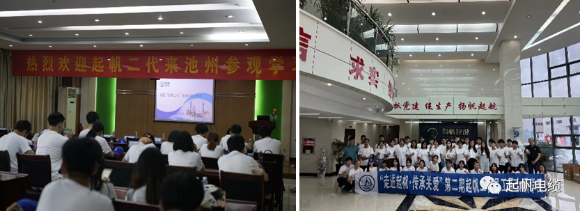 起帆电缆“走进起帆 传承关爱”员工子女研学活动圆满落幕(图3) 起帆电缆“走进起帆 传承关爱”员工子女研学活动圆满落幕(图3)