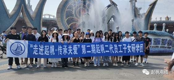 起帆电缆“走进起帆 传承关爱”员工子女研学活动圆满落幕(图19) 起帆电缆“走进起帆 传承关爱”员工子女研学活动圆满落幕(图19)