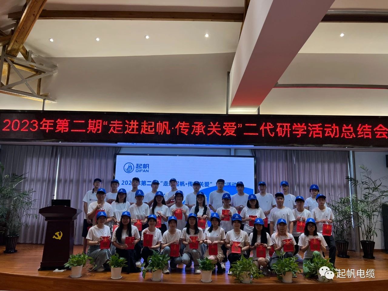 起帆电缆“走进起帆 传承关爱”员工子女研学活动圆满落幕(图20) 起帆电缆“走进起帆 传承关爱”员工子女研学活动圆满落幕(图20)