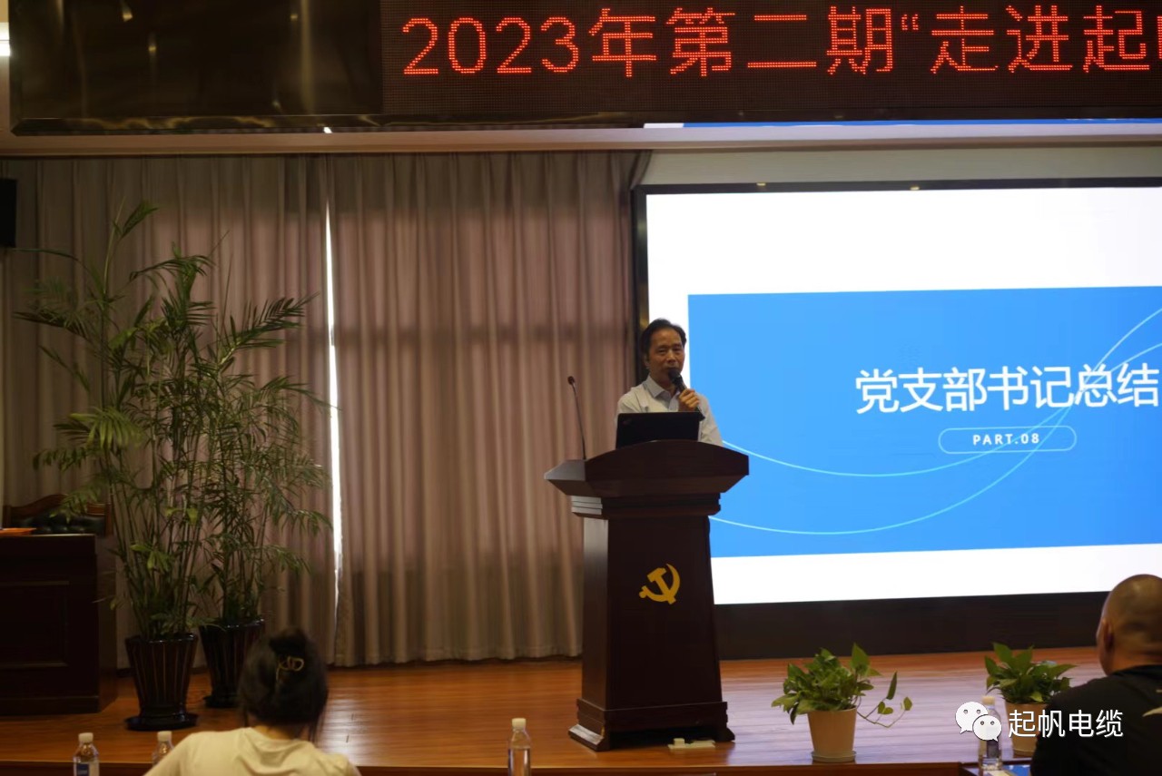 起帆电缆“走进起帆 传承关爱”员工子女研学活动圆满落幕(图23) 起帆电缆“走进起帆 传承关爱”员工子女研学活动圆满落幕(图23)