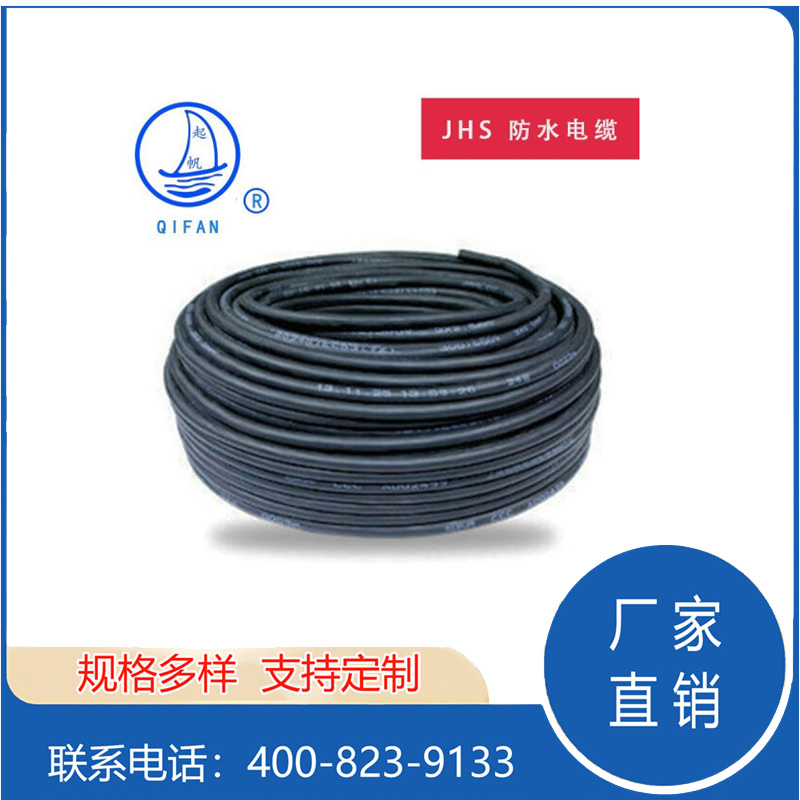 JHS防水电缆的标准、性能与应用概述(图2) JHS防水电缆的标准、性能与应用概述(图2)