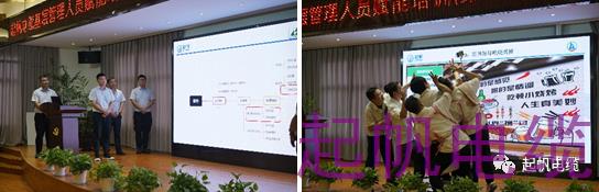 激情扬帆 聚力赋能|起帆电缆第二期“基层管理人员赋能”培训圆满成功(图9) 激情扬帆 聚力赋能|起帆电缆第二期“基层管理人员赋能”培训圆满成功(图9)