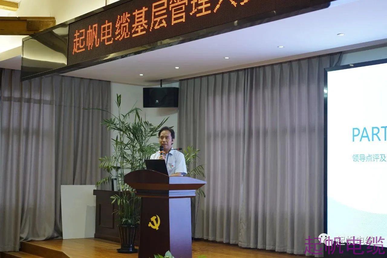 激情扬帆 聚力赋能|起帆电缆第二期“基层管理人员赋能”培训圆满成功(图13) 激情扬帆 聚力赋能|起帆电缆第二期“基层管理人员赋能”培训圆满成功(图13)