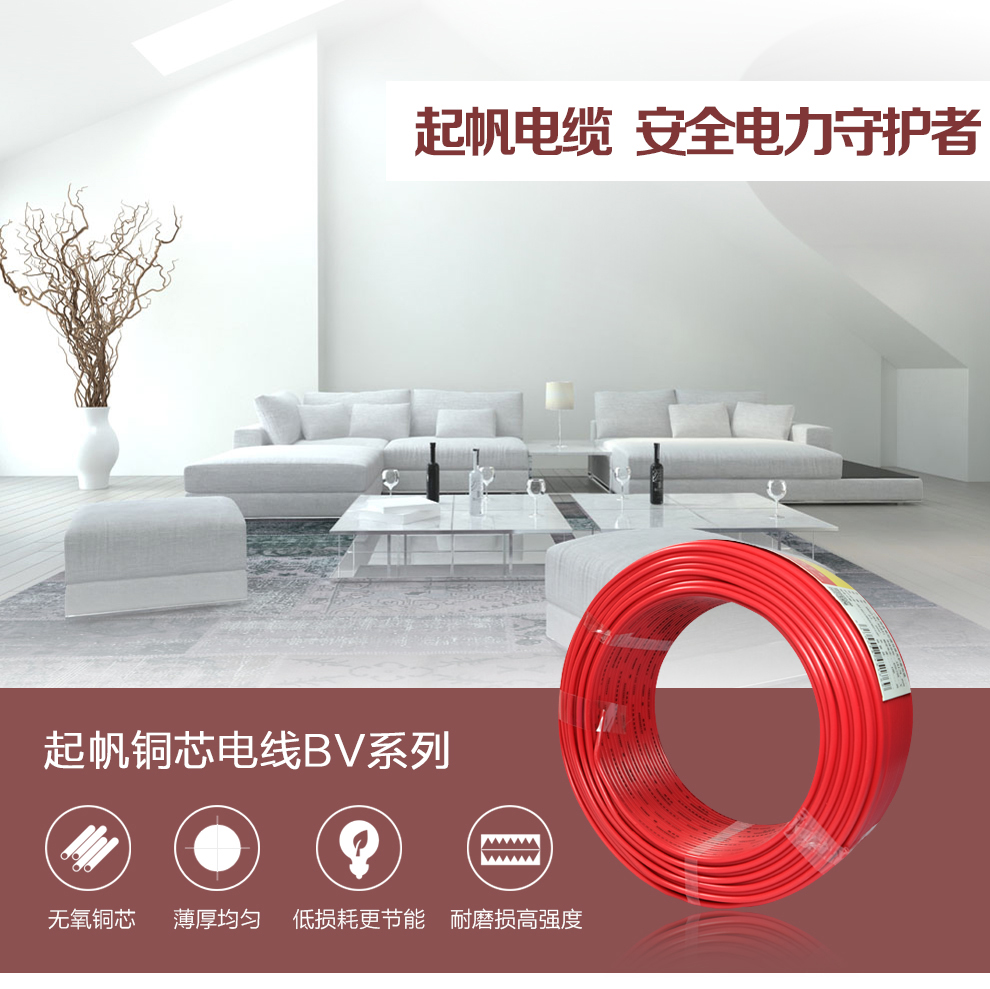 BV铜芯单股硬线0.5/0.75/1/1平方