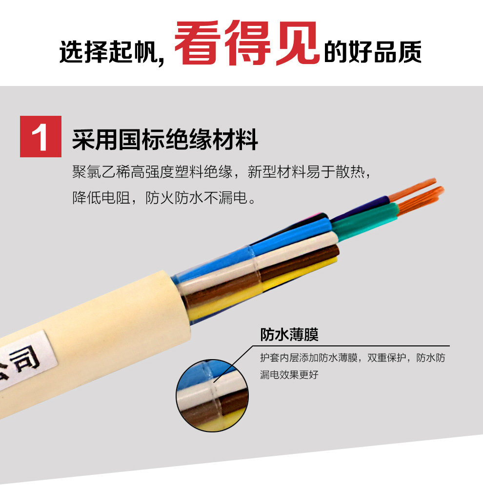 起帆 RVV 三芯护套电缆线 电源线(图2)
