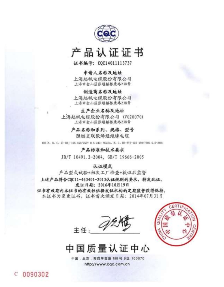 CQC认证-RYJ-BYJ-BYJR