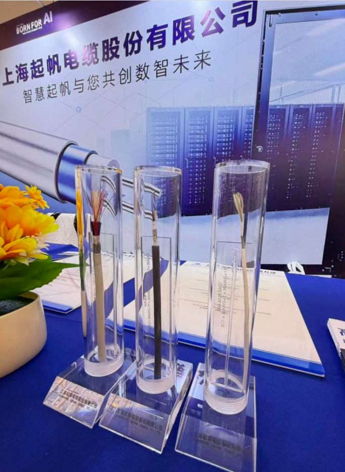 起帆电缆重磅亮相 448G 高速互连技术大会(图3)
